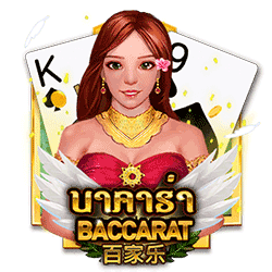 EMELON1688 AMS slot Baccarat