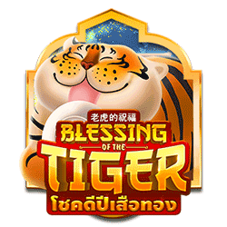 EMELON1688 AMS slot Blessing of the Tiger