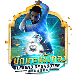 EMELON1688 AMS slot Legend of Shooter
