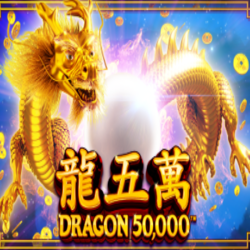 EMELON1688 RELAX slot Dragon 50000